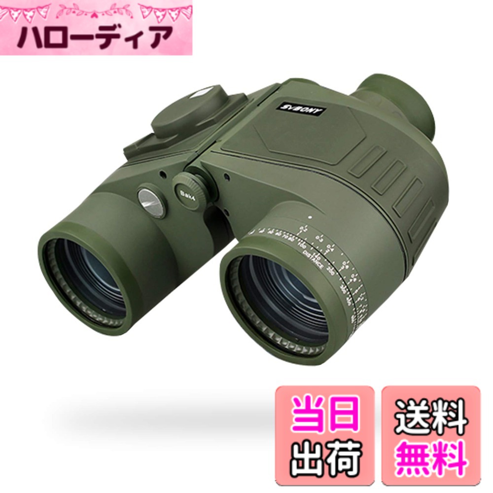 【送料無料】SVBONY SV27 双眼鏡 7倍 50mm 船舶用 航海望遠鏡 高倍率 FMC IPX7防水 距離計 コンパス付き 軍用双眼鏡 双接目レンズ視度調整 ミリタリー風 アウトドア 天体観測 旅行 ツアー 自然観察(7x 50mm,緑)|ハローディア店