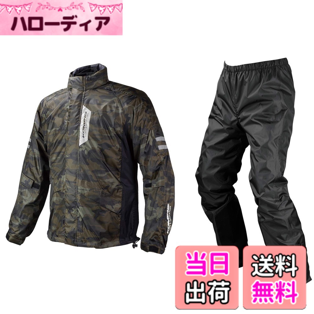 【貨物輸送無料】[KOMINE] 自動自転車用 レインウエア ブレスターレインウェアフィアート RK-539 755 雨具 カッパ 雨合羽 03-539 メンズ KOMINE Camo XL