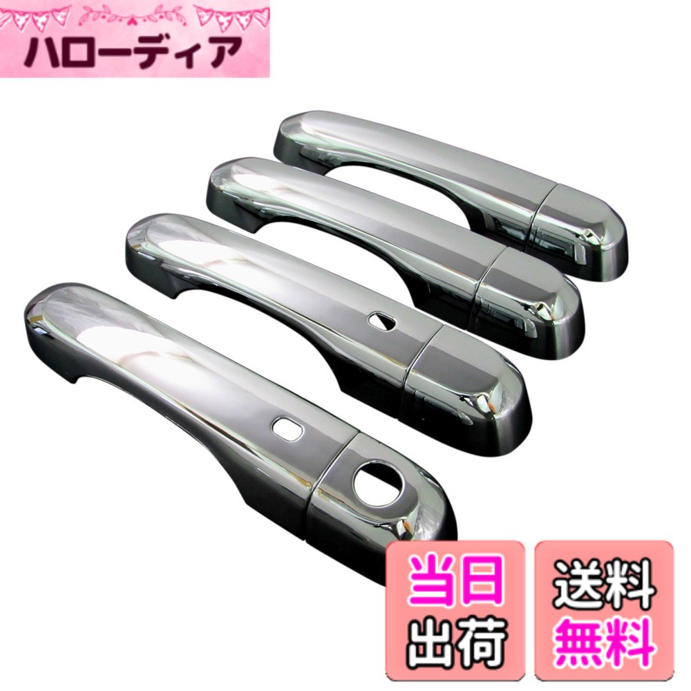 【送料無料】BRIGHTZ ジープ・レネゲード BU14 BU24 メッキドアハンドルカバー ノブ 【 DHC-NOBU-137 】 BU U14 U24 14 24 ジープレネゲード ジープ レネゲード 24898