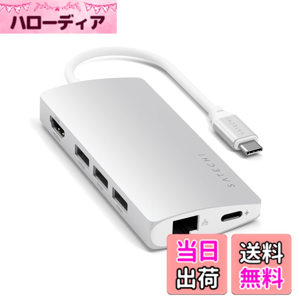 【送料無料】SATECHI 8 in 1 USB-C ハブ V2 マルチアダプター－ HDMI 4K、115W PD、3xUSB-A、有線LANEthernet、SD/microSD 搭載 － MacBook Air & Pro、iPad、iPhone、Windows、Surface、ThinkPad、Chromebook 対応 － シルバー