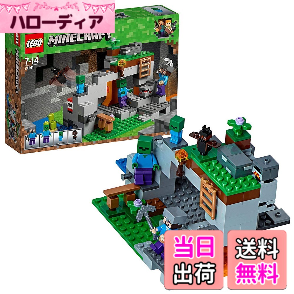 【貨物輸送無料】レゴ(LEGO) マイン手工芸品 自動人形の洞くつ 21141