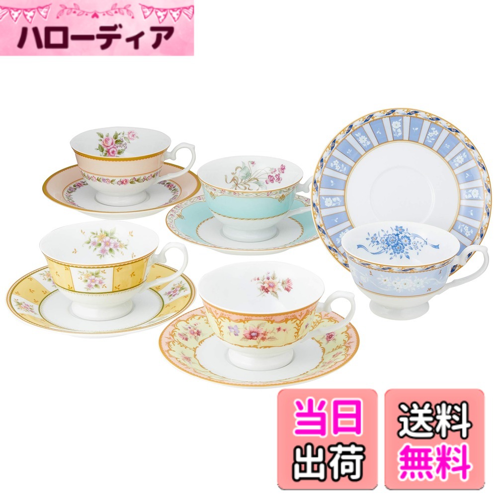 【貨物輸送無料】NARUMI(ナルミ) 優勝杯 平円盤 仕掛ける フローラルブティック アソート 210竓 5客仕掛ける 陰電子領域温め相応う 41721-33459