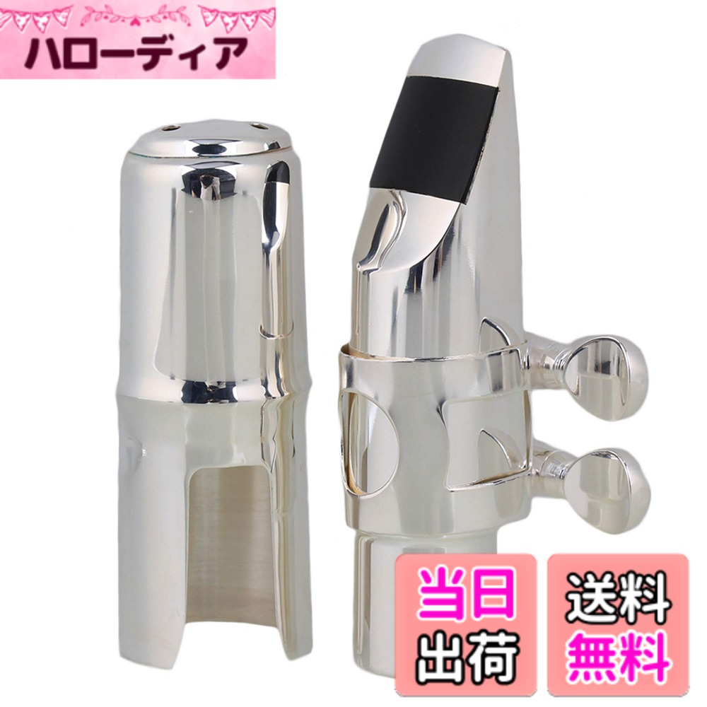 【送料無料】Yibuy シルバー #6 アルトサックスマウスピース with Cap Ligature Eフラットアルトサックス用