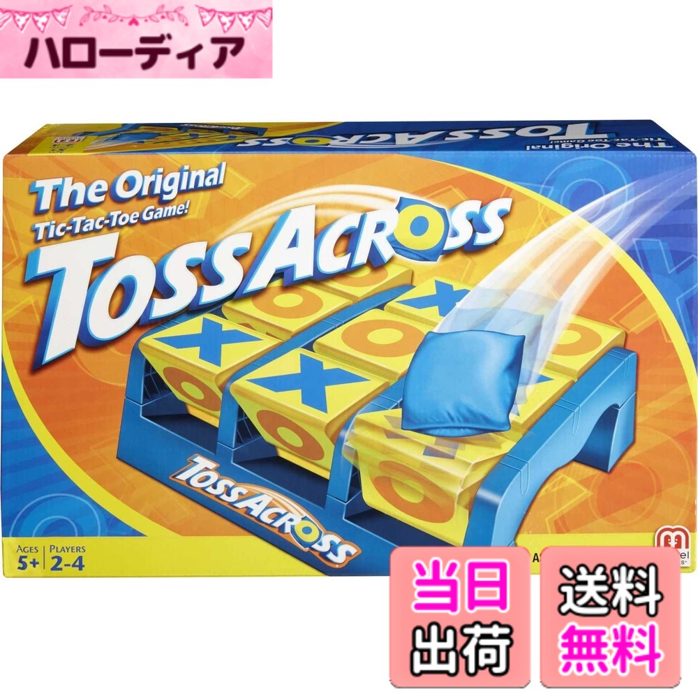 【貨物輸送無料】(Toss Across) - Mattel Games Toss Across Family Game