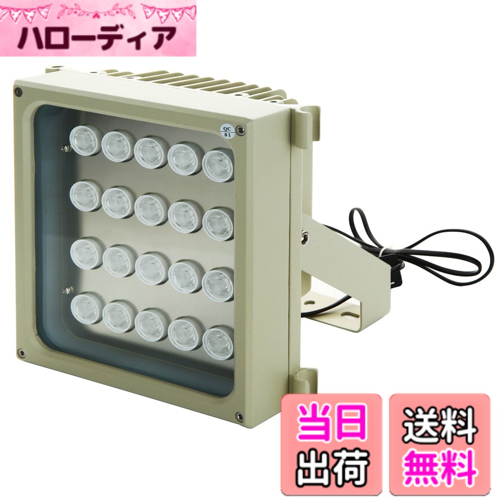 【貨物輸送無料】EnergyPower お役目用超豪然たる赤外線ともし火 S20D-IR 940航空マイル不可視印字機 照らし出す異なり200米突 照らし出す角30度 2Wの豪然たるLEDを20個積み上げるした赤外線投光照明器 IP66雨合羽防塵 明るさ検知器で自動小銃点灯 防犯・監督すること写真機用 安全保障 ナイト爵打つこと・暗視映画化用照明装置 IRライ
