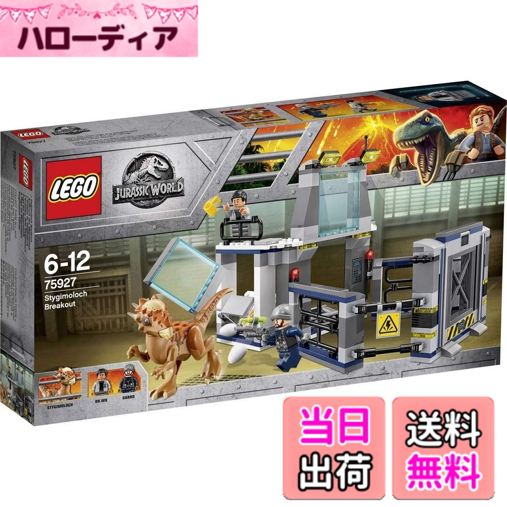 【貨物輸送無料】レゴ（LEGO）ジュラシック・ワールド スティギモロクの科学研究所大逃げ失せる 75927