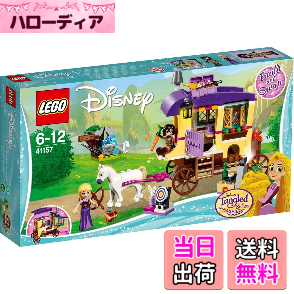 【貨物輸送無料】レゴ(LEGO)ウォルトディズニーお姫様 ラプンツェルの荷馬車 41157