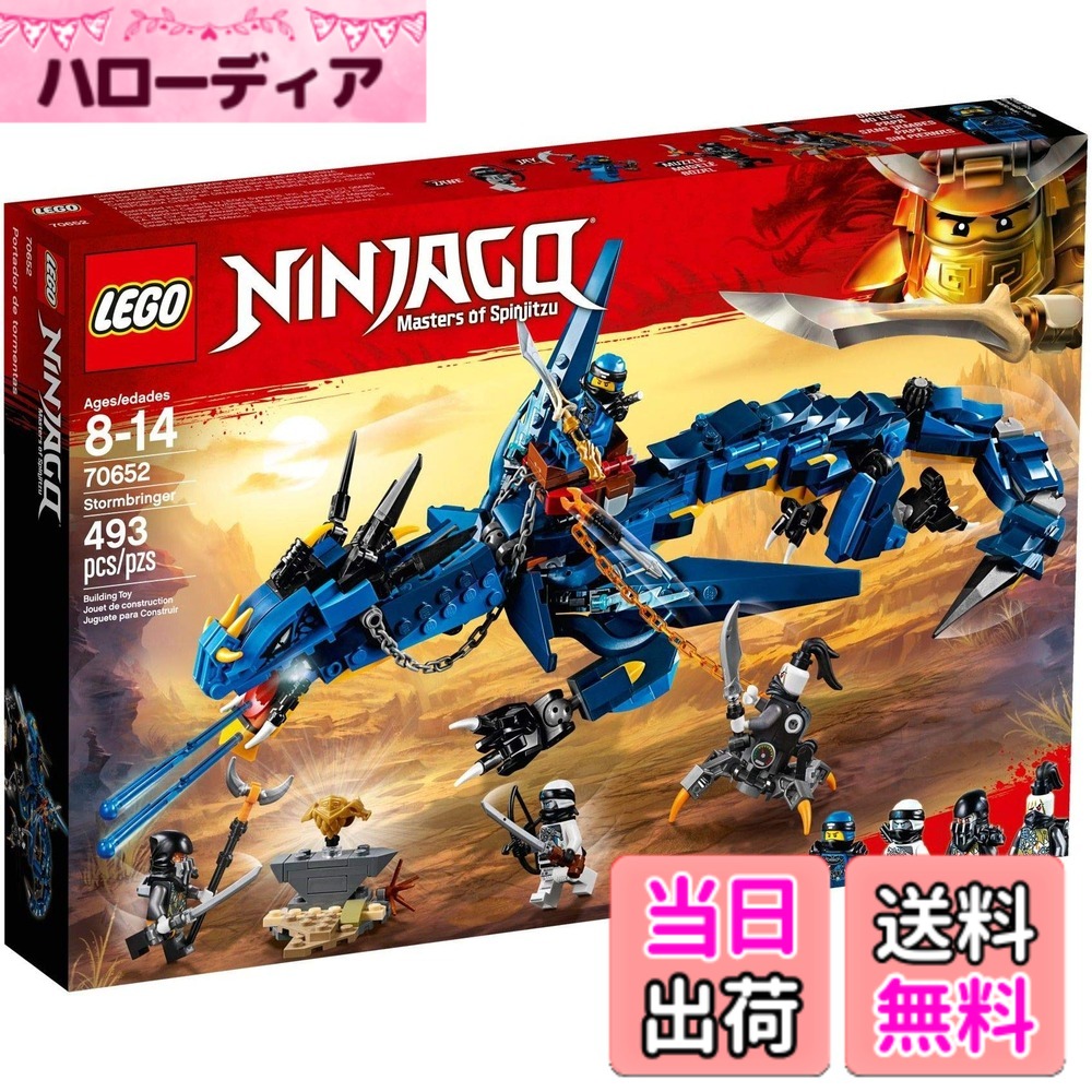 【貨物輸送無料】レゴ(LEGO)ニンジャゴー ジェイとイナズマ・ドラゴン 70652