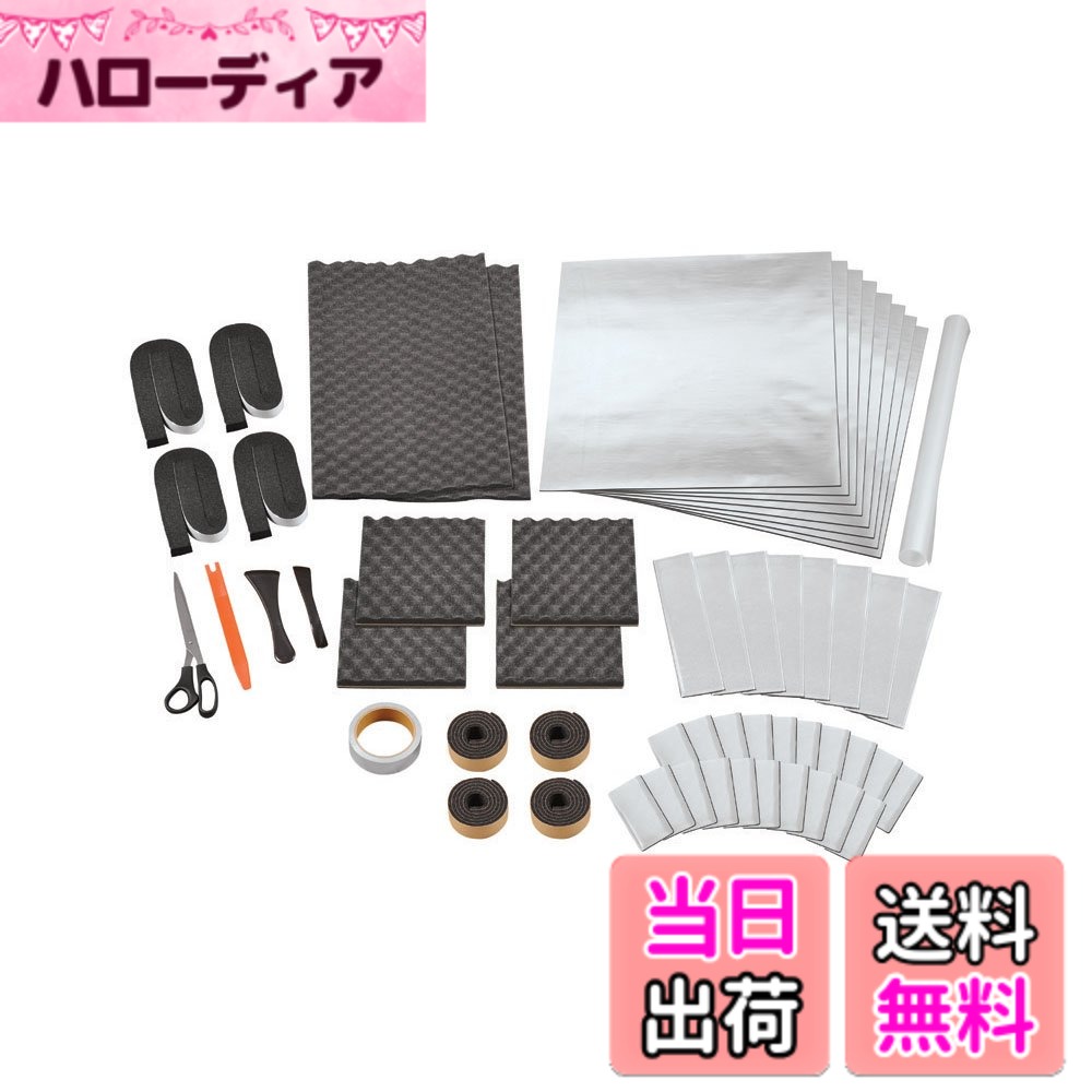 【送料無料】エーモン(amon) 音楽計画 デッドニングキット ドア4枚用 アルミテープ・ロングはさみ同梱モデル 4802 販売ルート限定品 15,842円