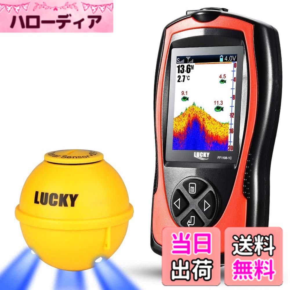 【貨物輸送無料】LUCKYLAKER 無線電話 魚群さぐり当てる機 携帯型 魚探 2階建てバス ワカサギ 魚釣り 日本語言いあらわす書付き添い人