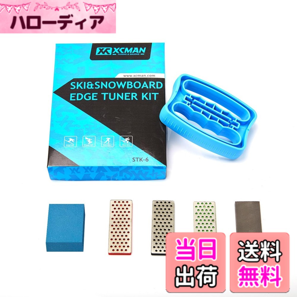 【貨物輸送無料】XCMAN アルパイン フリーライド スノーボード スキーの板 境界線 ベベル 音合わせ 一揃いの道具 境界線 世話をする 一揃いの道具 側面 スキーの板 一角 物の具 + 3 金剛石 + グミ 石ころ