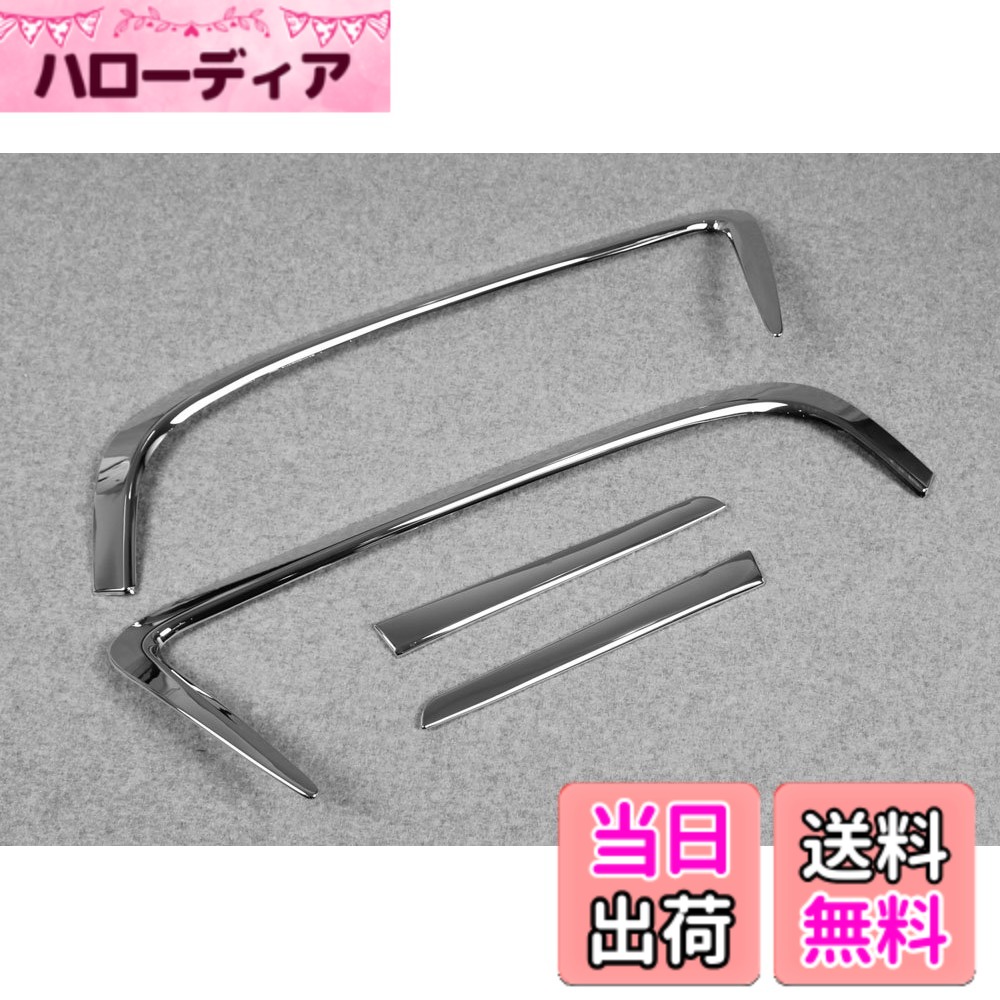 【送料無料】RUIQ トヨタ 新型 プリウス PHV (ZVW52) 専用 外装 クロームメッキリアフォグ ランプ ガーニッシュ ベゼル カバー TOYOTA PRIUS PHV 52系 専用 設計｜ハローディア店