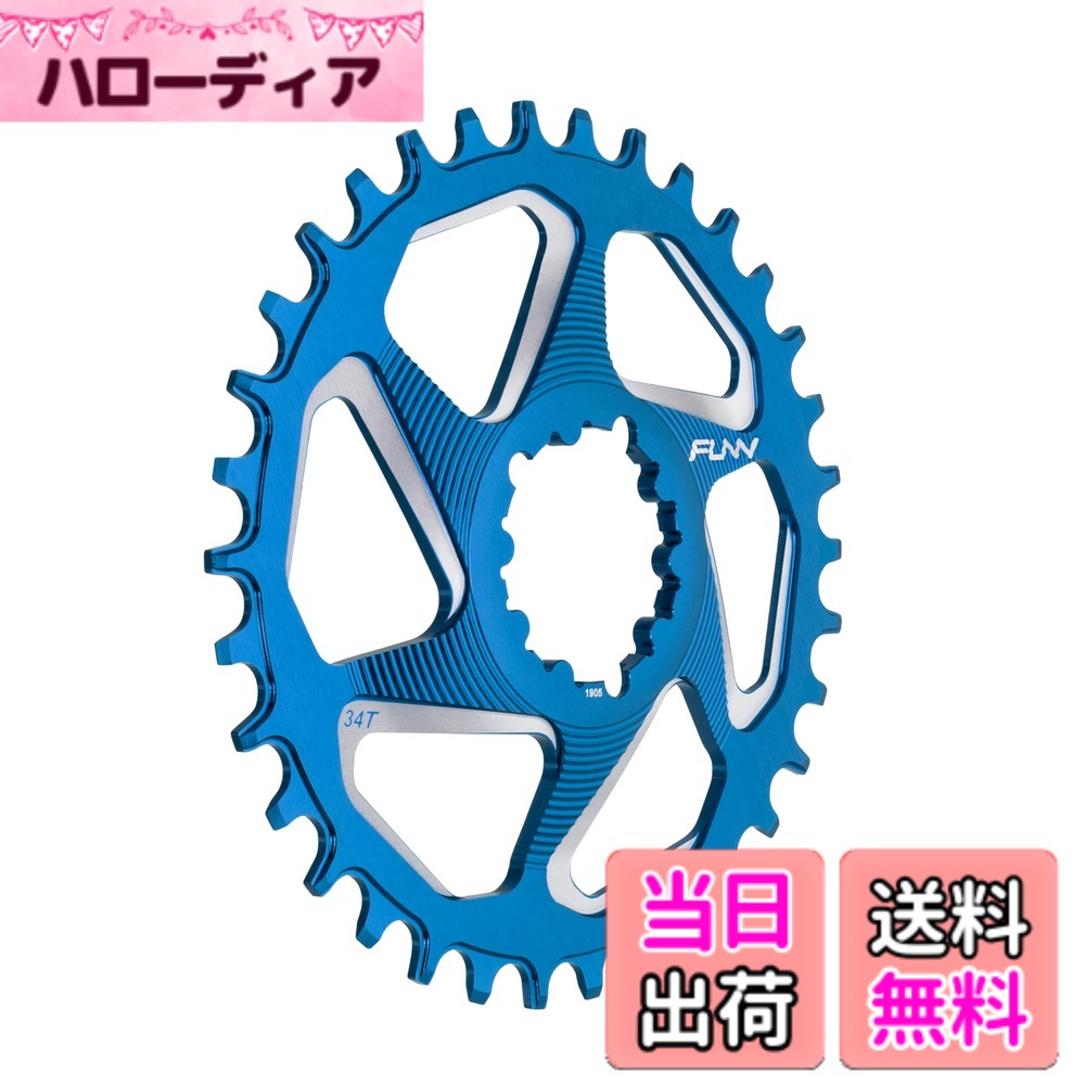 【送料無料】Funn(ファン) ソロDX（Solo DX） ナローワイドチェーンリング (SRAMダイレクトマウント対応、6mm オフセット、ブルー、34 T)｜ハローディア店