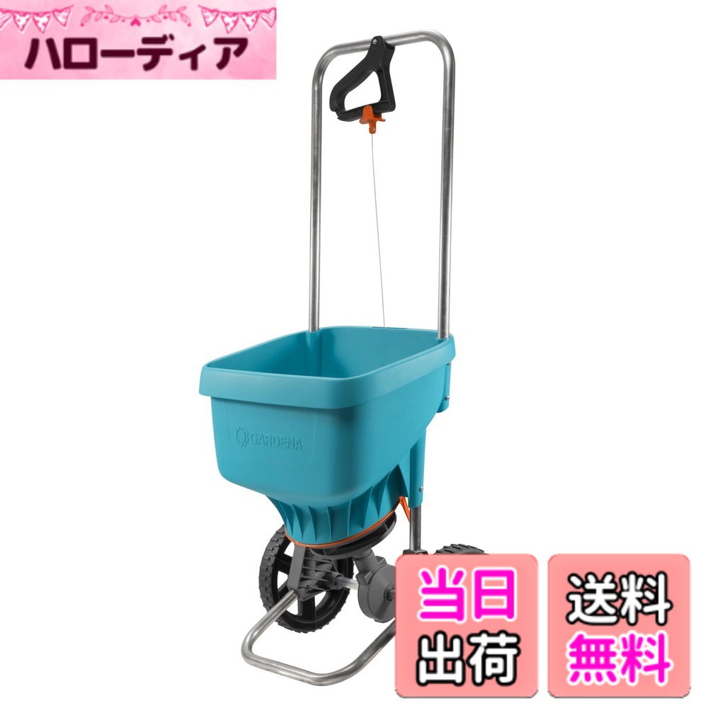 【送料無料】GARDENA(ガルデナ) 散布機 XLサイズ 容量18L 散布幅1.5m~6m 【融雪剤・肥料・砂の散布用】【均等な散布に最適】【ドイツのガーデニングブランド】 436-20 製品:最大5年