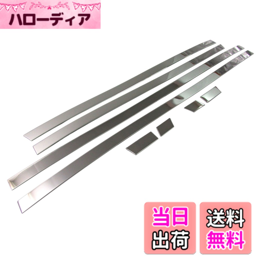【送料無料】BRIGHTZ N BOX JF3 JF4 超鏡面ステンレスメッキサイドドアモール 8PC 【 SID-MOL-086 】 JF JF 3 4 NBOX N-BOX エヌボックス エヌ ボックス Nボックス 25279 7,196円