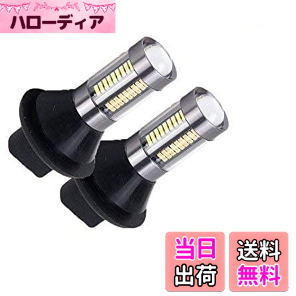 【送料無料】BestQ! ウインカーポジションキットS25 BA15S 180度ピン66連 ホワイト/アンバー ハイフラ防止抵抗付きソケット ウイポジバルブ (BA15S180ピン)