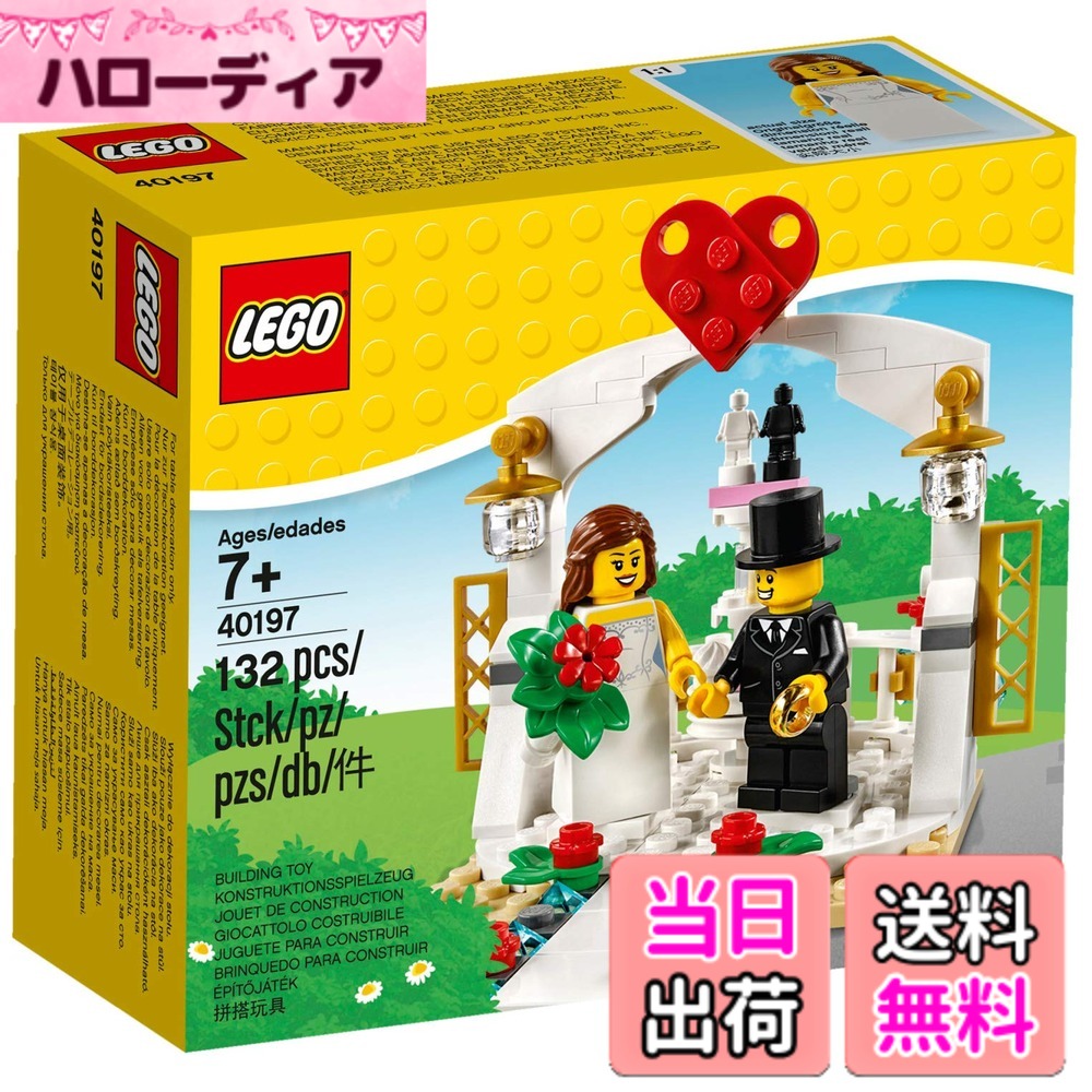 【貨物輸送無料】レゴ 御芽出度の差し上げ物書き割り 2018 (40197) 132天下太平書き割り
