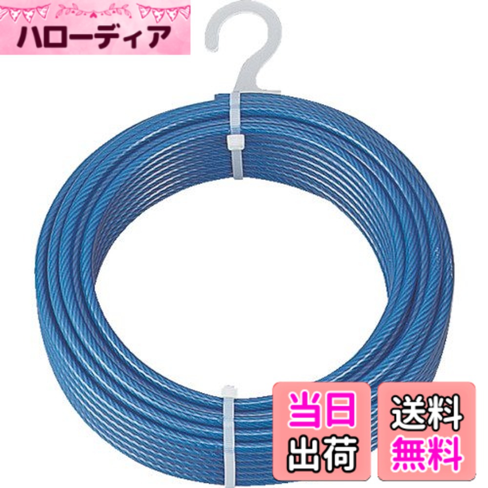 【送料無料】TRUSCO(トラスコ) メッキ付ワイヤーロープ PVC被覆タイプ Φ6(8)mmX50m CWP6S50