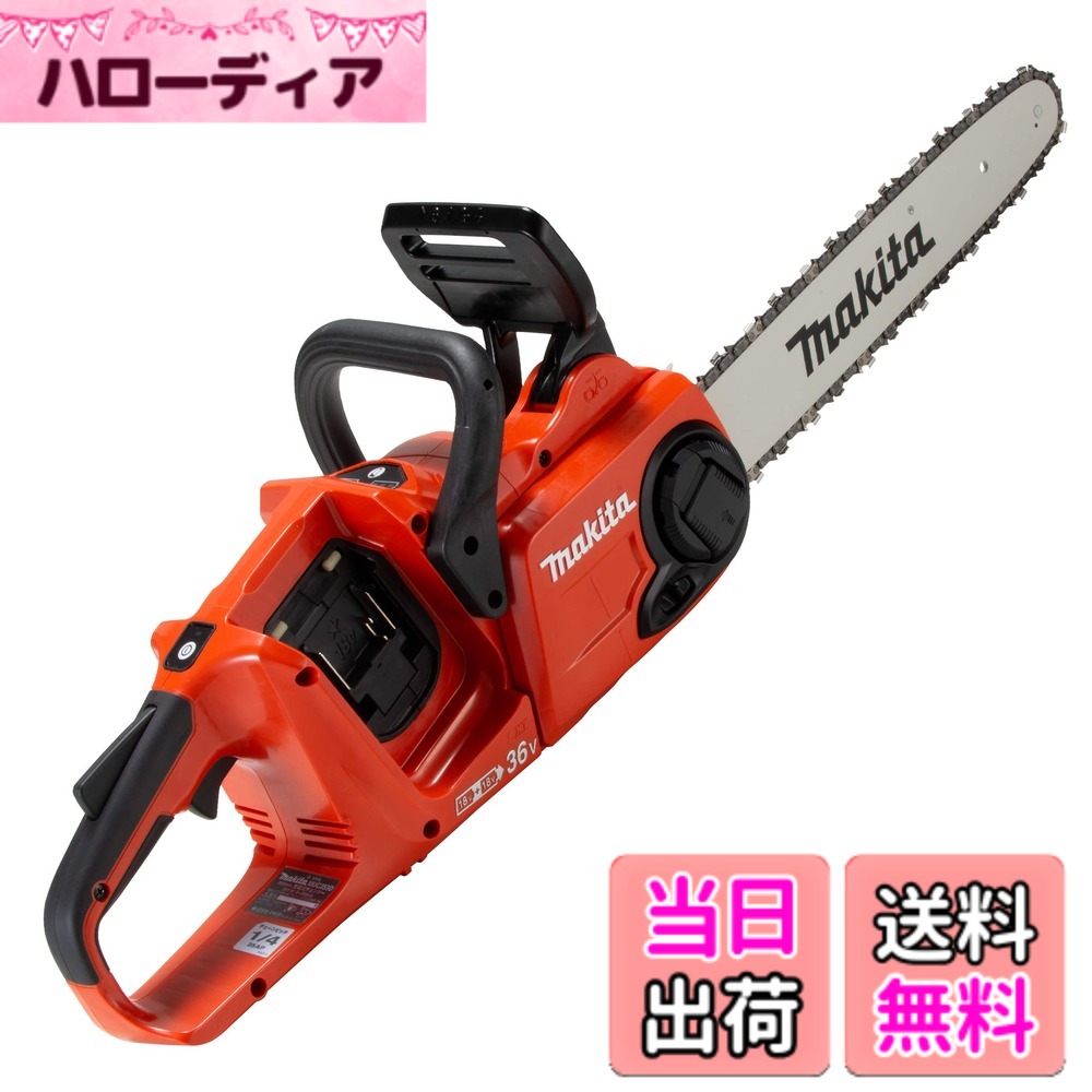 【貨物輸送無料】マキタ 申し受ける式チェンソー ガイドバー350粍 赤 18Ｖ+18V バッテリ申し受ける器別売 MUC353DZFR 切断工具-花・ガーデン・DIY-DIY・工具