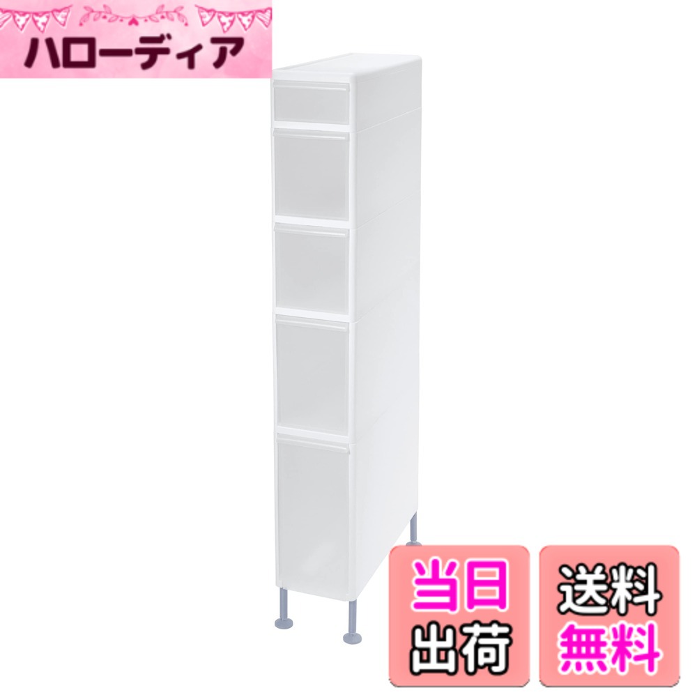 【送料無料】ライクイット ( like-it ) ランドリー収納 すき間 引出し スリム 5段 (アジャスター付) 約幅18.5x奥46.5x高120~122.5cm ホワイト 日本製 TS-10121A 洗濯機 横 スペース 隙間収納