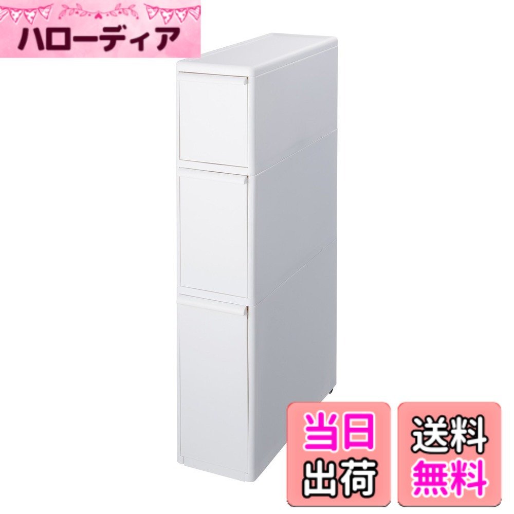 【送料無料】ライクイット ( like-it ) キッチン収納 すき間 引出し スリム 3段 幅17x奥46.5x高82cm オールホワイト 日本製 TS-111L 隠す収納 幅17cm デッドスペース収納 すき間を活用
