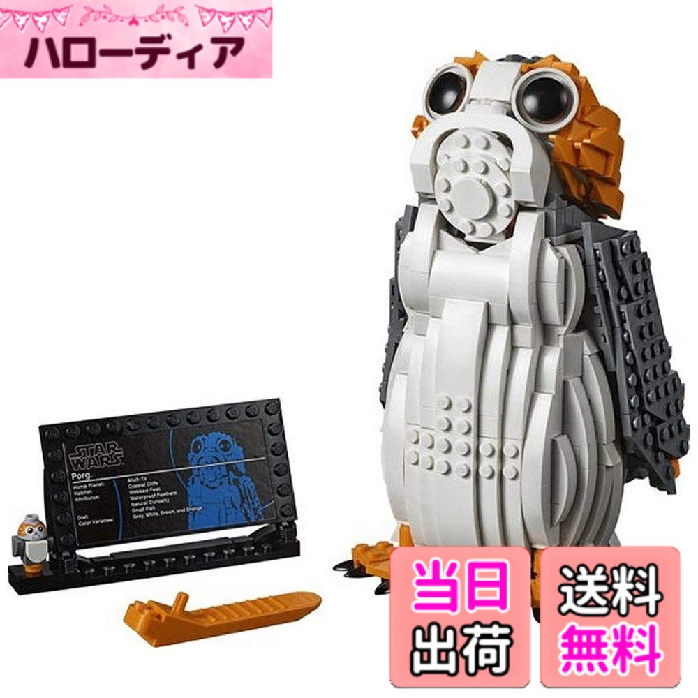 【貨物輸送無料】レゴ(LEGO) スター・ウォーズ ポーグ 75230