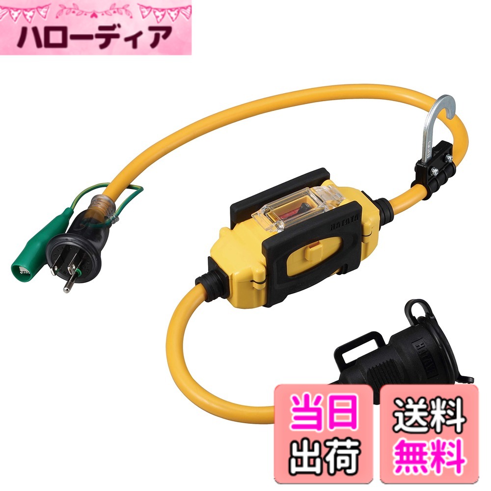 【貨物輸送無料】ハタヤ(HATAYA) BFX取りひろげる吊りひも1口差し込み手合い 防雨型(舞い降りる付) BFX011KC