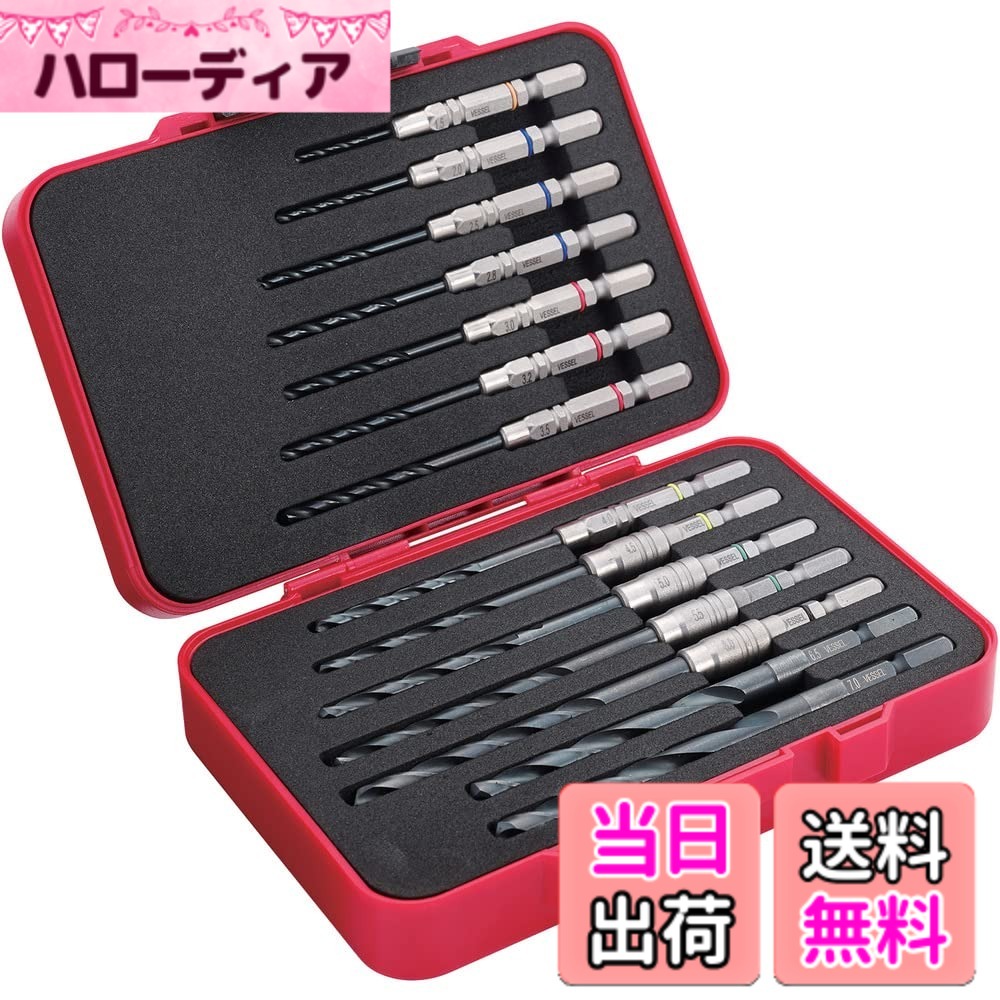 【貨物輸送無料】ベッセル(VESSEL) 鉄工用せん孔機書き割り 14本組 専用ボックス席入り口・入口 AMD14S