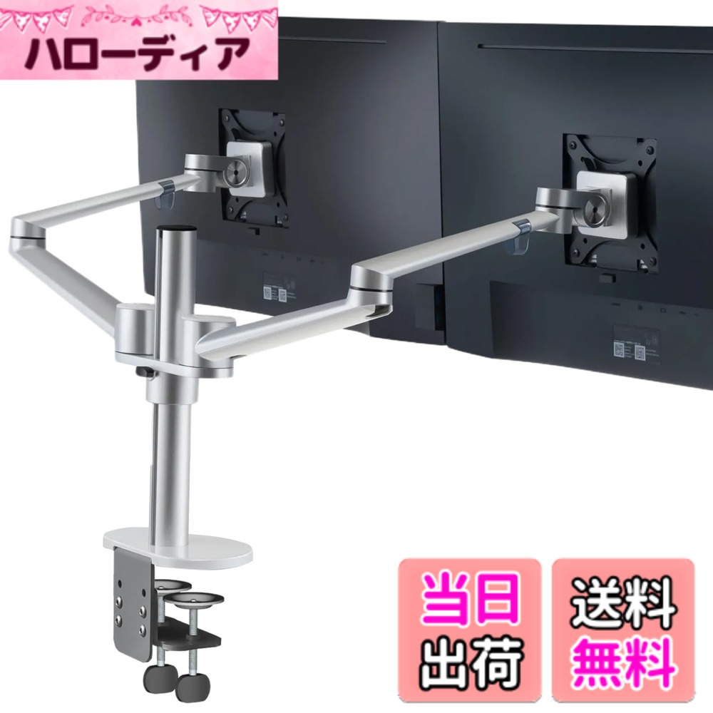 【送料無料】LOE(ロエ) 【日本企画】 デュアル モニター アーム ディスプレイ ノートPC 2画面 スタンド デスクマウント ダブルクランプ LOL2 白 x シルバー 1台