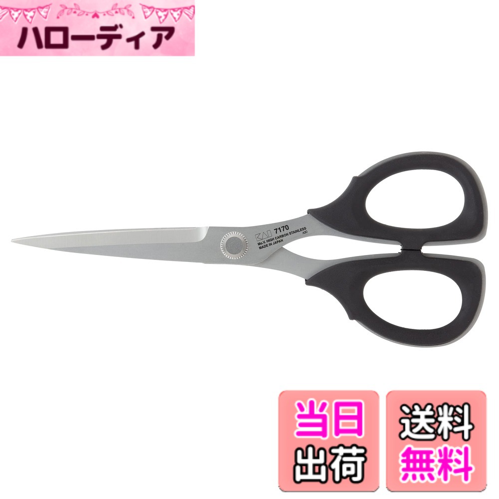 【貨物輸送無料】貝印髪剃り(Kai Razor) 剪刀 鋭さと耐久性 小ハサミ 小っちゃいなやり方に 170粍 日本製 モリブデンバナジウムステンレス鋼 今までにない昂ぶり 緊迫状態無償性 疲れにくいエラストマーハンドル 防錆・糊がつきにくい 布用 紙 手芸 仕立て DIY 裁ちばさみ 全能ハサ