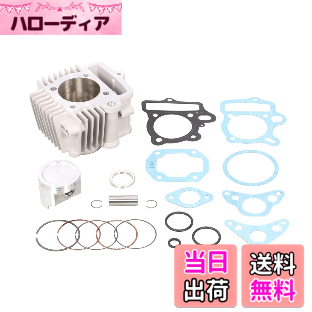 【送料無料】キタコ(KITACO) LIGHT ボアアップキット 88cc メッキシリンダー モンキー(MONKEY)/ゴリラ/マグナ50/モトラ/リトルカブ等 215-1016402