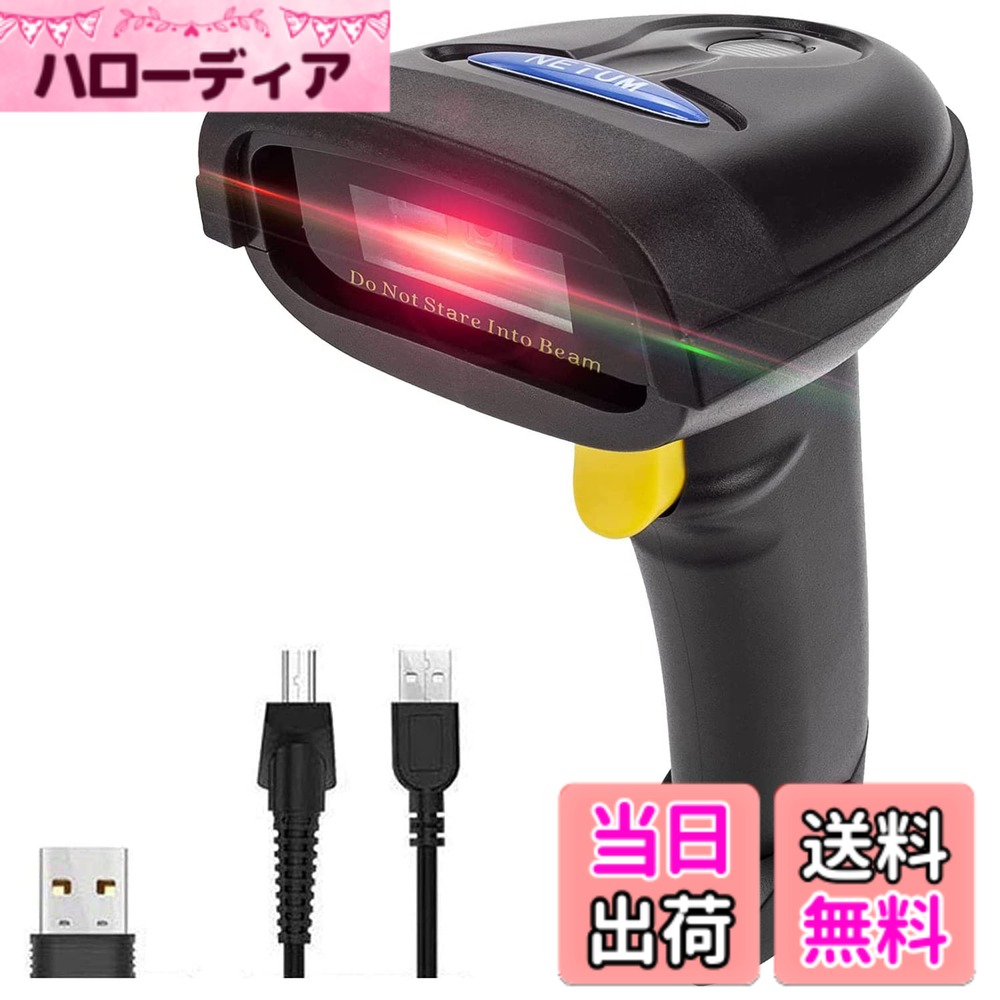 【送料無料】NETUMブルートゥースバーコードスキャナー 2D QRコードリーダー、ブルートゥース機能および2.4GHzワイヤレス＆有線接続に対応、スマートフォン、タブレット、PC、Windows、Mac、Android、iOSで動作