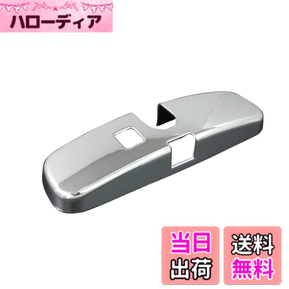 【送料無料】BRIGHTZ ムラーノ Z51 メッキルームミラーカバー 【 ROOM-MIR-004 】 バックミラーカバー PNZ51 TNZ51 TZ51 PNZ TNZ TZ 51 27300