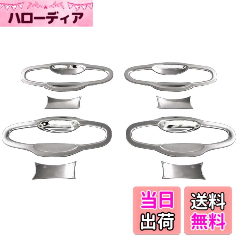 【送料無料】BRIGHTZ クラウンハイブリッド 210 211 超鏡面ステンレスメッキドアハンドルカバー 皿 8PC 【 DHC-SARA-086 】 AWS210 AWS211 AWS S210 S211 クラウン ハイブリッド 27400