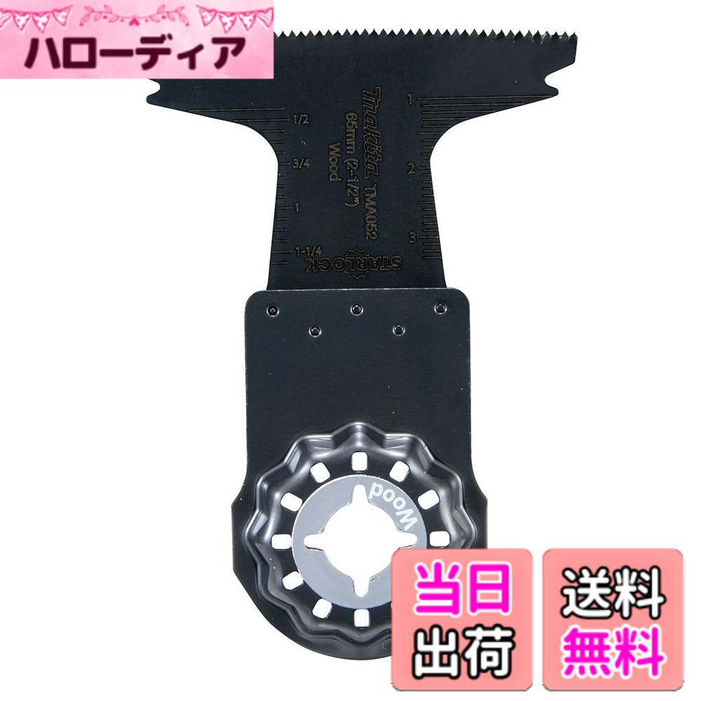 【貨物輸送無料】マキタ マルチ物の具用カットソー 材木用 幅64mmx41粍カーボン物の具鋼刃5枚入 TMA052SK(A-65501)