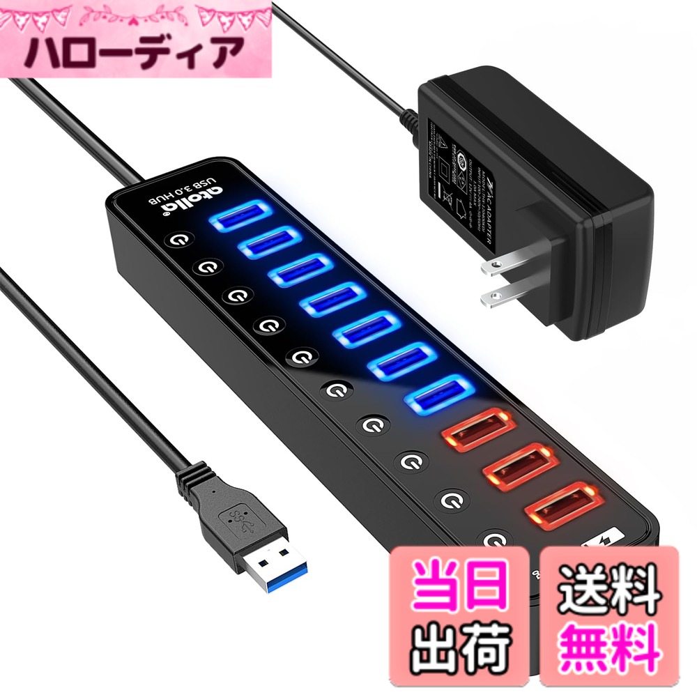 【送料無料】USB3.0ハブ 電源付き, atolla 7ポート5Gbps高速 USBハブ3.0 の 拡張+ 4充電ポート USB Hub 独立スイッチ付 12V/4A 48W電源付き