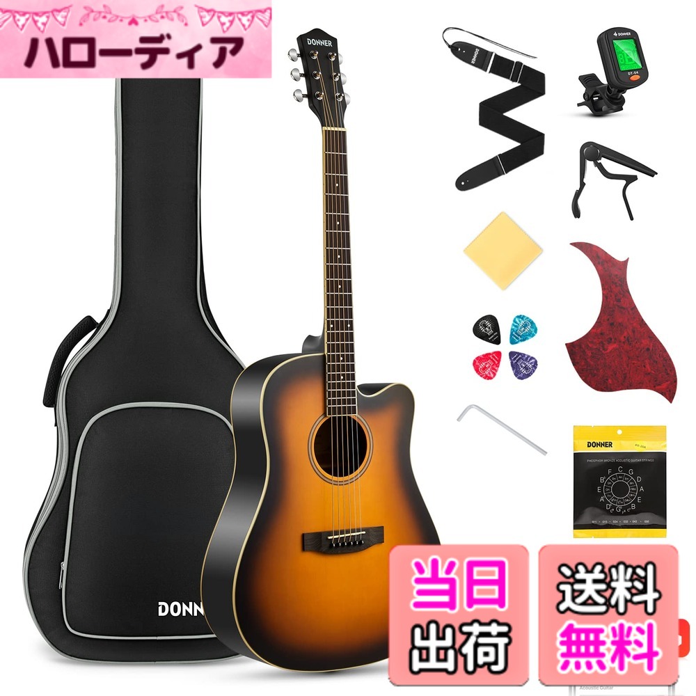 【送料無料】Donner アコースティックギター 初心者セット 41インチ 上質なスプルース材トップ アコギ カッタウェイ 右利き 入門練習向け ソフトケース＆チューナー付き DAG-1S サンバースト｜ハローディア店