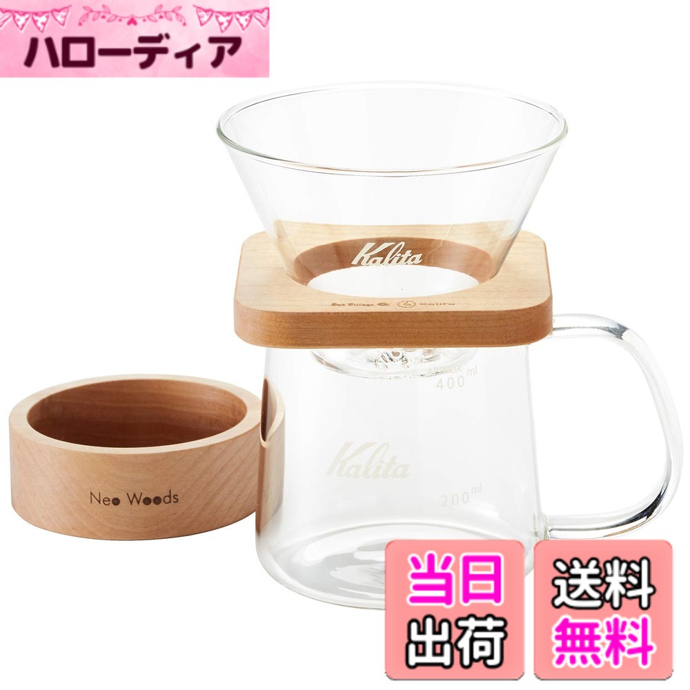 【貨物輸送無料】Kalita (カリタ) コーヒードリッパー 角型書き割り 2~4人用 WDG-185 #44315