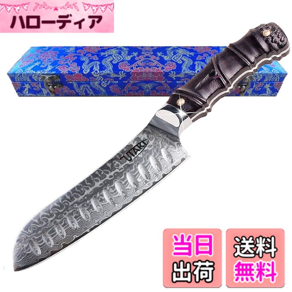 【送料無料】Utaki 三徳包丁 包丁 ダマスカス 67層 V10 180mm オシャレな天然木の竹形になるのハンドル
