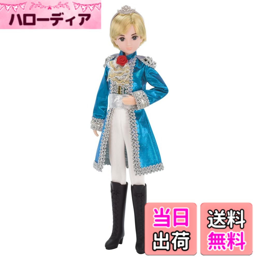 【貨物輸送無料】タカラトミー(TAKARA TOMY) リカお父ちゃん お人形さん ゆめみるお姫さま 渇きの大公さまハルトくん 着せ替え おままごと 遊び道具 3歳以上