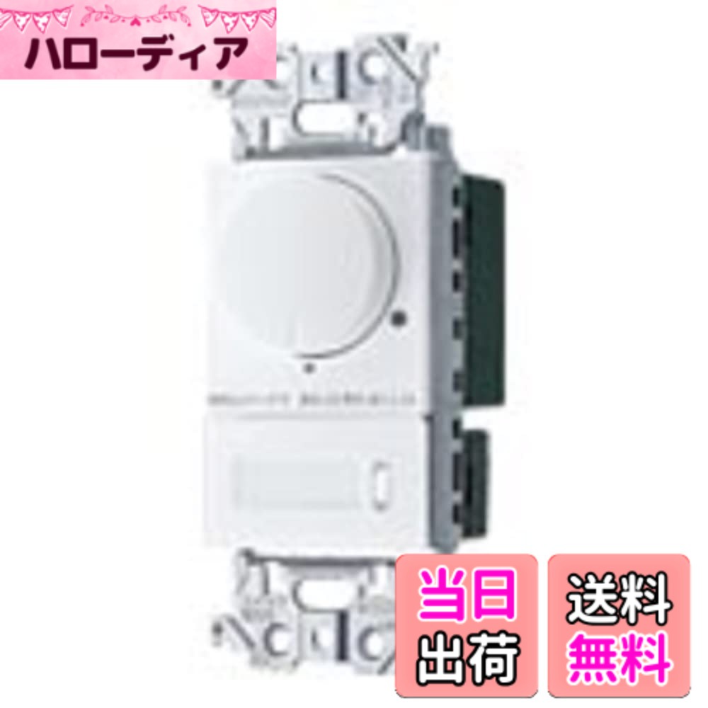 【送料無料】パナソニック(Panasonic) LED埋込逆位相調光スイッチC 片切・3路両用 マットホワイト WTA57583WK|ハローディア店