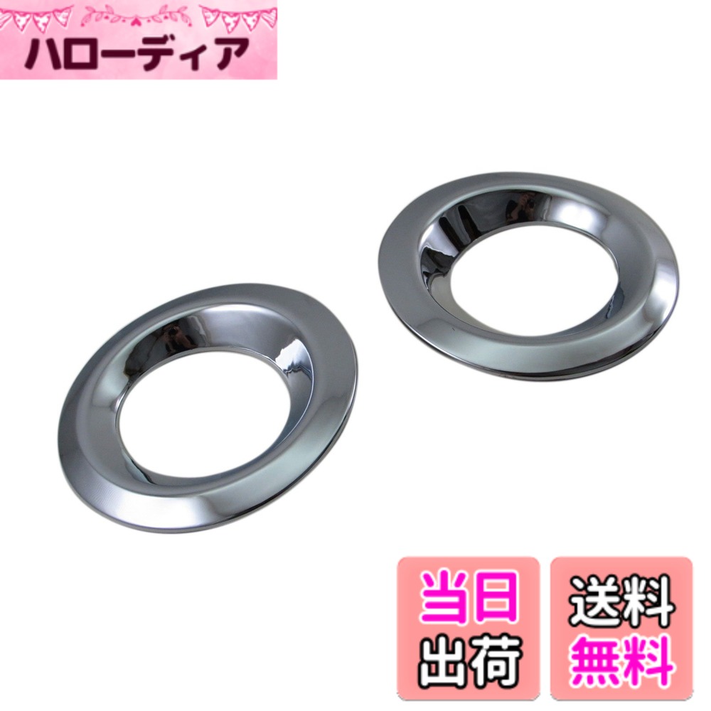 【送料無料】BRIGHTZ スペーシアカスタムZ MK42S メッキフォグライトカバー 【 FOG－COV－267 】 MK42 MK K42 42 スペーシアカスタム Z スペーシア カスタム スペイシアカスタムZ スペエシアカスタムZ スペェシアカスタムZ スペイシアカスタム スペエシアカスタム スペェ