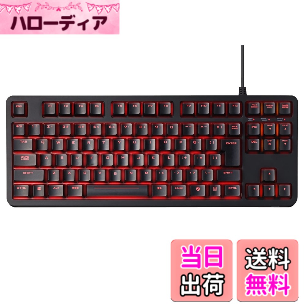 【送料無料】エレコム USB-A ゲーミングキーボード メカニカル 茶軸 5000万回耐久スイッチ 日本語配列 ゲーミングキーキャップ付属 全キーロールオーバー対応 LED搭載 ブラック ECTK-G01UKBK