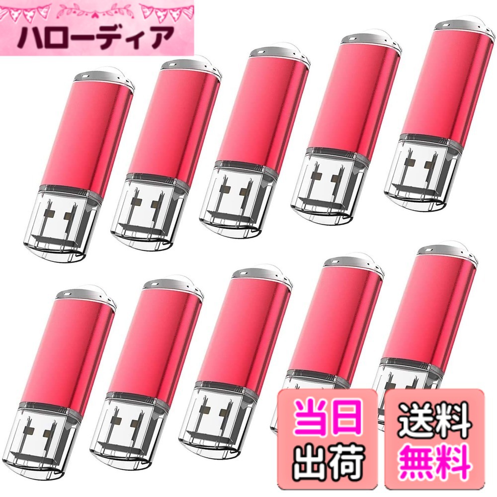 【送料無料】KOOTION USBメモリ 32G 10個セットUSB2.0 マイクロUSB フラッシュメモリー キャップ式 ストラップホール付き フラッシュドライブ （赤色）｜ハローディア店