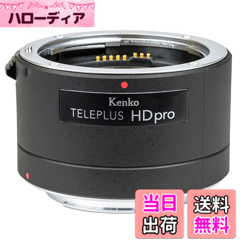 【貨物輸送無料】Kenko テレ変換器 テレつけ加える固定ディスク pro 2x DGX キヤノンEF用 興味の中心不一致2倍 EFマウント専用 601389