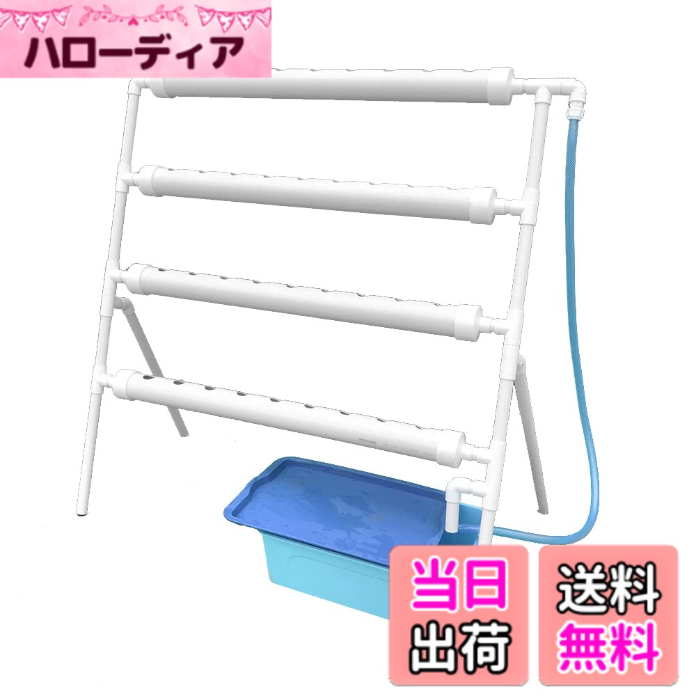 【送料無料】LAPOND 水耕栽培キット 室内水耕栽培 中型水耕栽セット 野菜栽培セット タイマー/自動施肥/給水 循環式ポンプ LEDライトで栽培可能 家庭菜園 ベランダ 日本語説明書付き(片面4チューブ 36 穴)