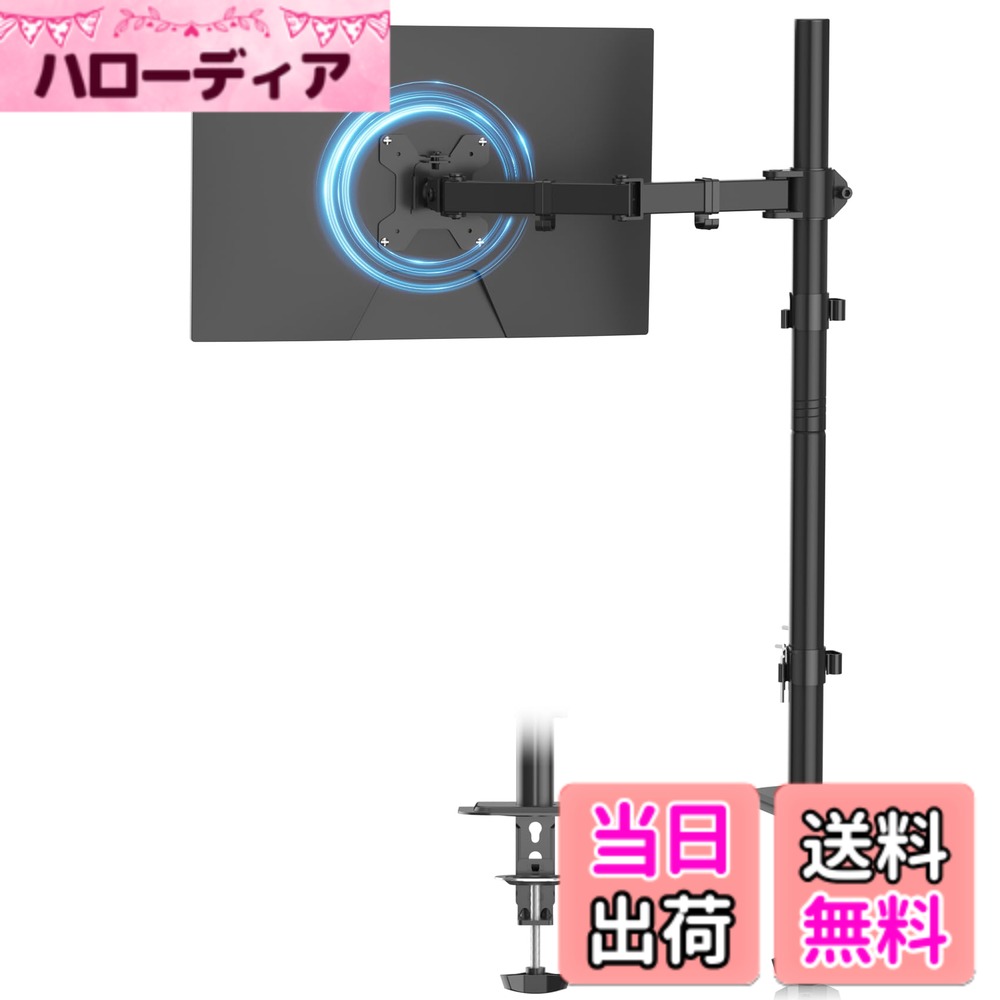 【送料無料】suptek PCモニターアーム ディスプレイアーム モニターアーム 液晶ディスプレイ スタンド 13-27インチ対応 水平多関節 グロメット式＆クランプ式 VESA規格75-100mm 耐荷重10KG (MD6821)