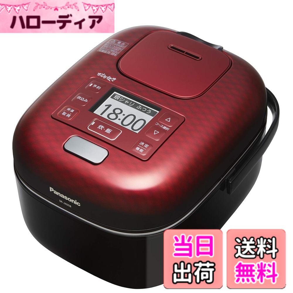 【送料無料】パナソニック 炊飯器 3合 一人暮らし 可変圧力IH 可変圧力おどり炊き 豊穣ブラック SR-JX058-K