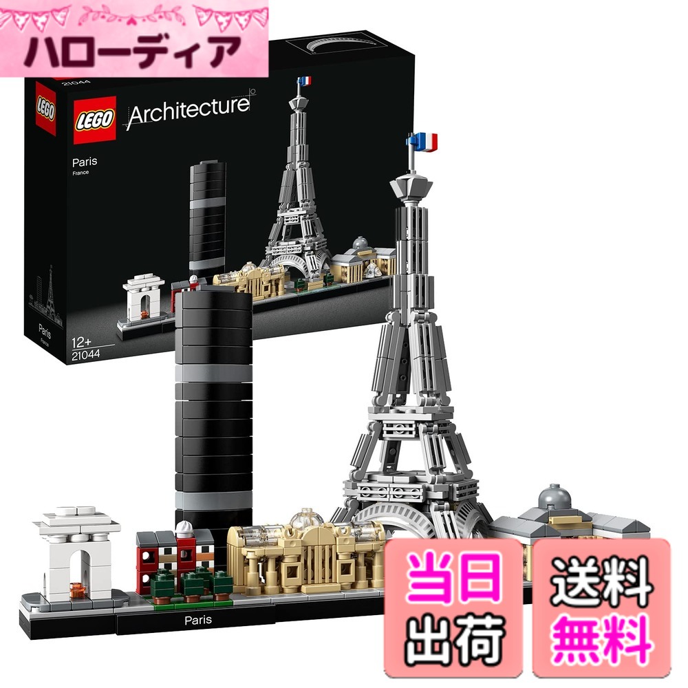 【貨物輸送無料】レゴ(LEGO) 建築術 光の都市 21044 差しつかえる 遊び道具 御姉さん お坊っちゃん