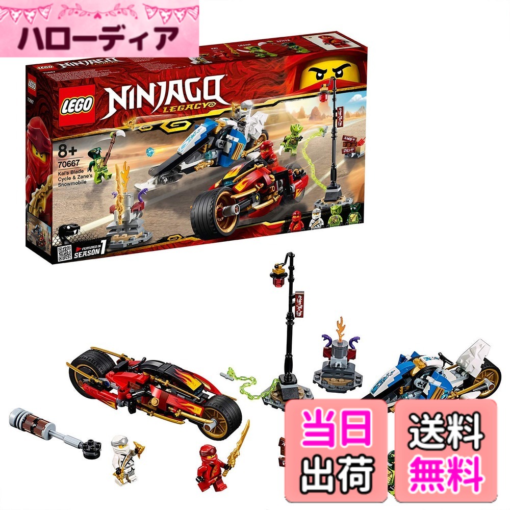 【貨物輸送無料】レゴ(LEGO) ニンジャゴー カイ\u0026ゼンの自動二輪車スピード競技 70667 差しつかえる 遊び道具 お坊っちゃん